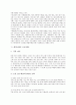[환경규제][외국 환경규제 사례][국제환경규제강화]환경규제와 환경법, 환경규제의 규범, 환경규제의 국제 동향, 환경규제의 국내 현황, 외국의 환경규제 사례, 국제환경규제강화에 대응하기 위한 국내환경규제 방향 6페이지