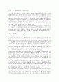 [환경규제][외국 환경규제 사례][국제환경규제강화]환경규제와 환경법, 환경규제의 규범, 환경규제의 국제 동향, 환경규제의 국내 현황, 외국의 환경규제 사례, 국제환경규제강화에 대응하기 위한 국내환경규제 방향 9페이지