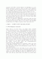 [환경규제][외국 환경규제 사례][국제환경규제강화]환경규제와 환경법, 환경규제의 규범, 환경규제의 국제 동향, 환경규제의 국내 현황, 외국의 환경규제 사례, 국제환경규제강화에 대응하기 위한 국내환경규제 방향 11페이지