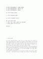 [중국][중국문화][중국의 문화][경극][음식][요리][예절][명절]중국의 국화, 중국의 경극, 중국의 요리(음식), 중국의 식사법과 예절, 중국의 술문화(음주문화), 중국의 주요명절과 고유음식, 중국의 결혼과 연애 2페이지