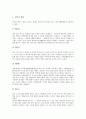 [중국][중국문화][중국의 문화][경극][음식][요리][예절][명절]중국의 국화, 중국의 경극, 중국의 요리(음식), 중국의 식사법과 예절, 중국의 술문화(음주문화), 중국의 주요명절과 고유음식, 중국의 결혼과 연애 4페이지