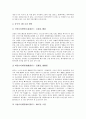 [중국][중국문화][중국의 문화][경극][음식][요리][예절][명절]중국의 국화, 중국의 경극, 중국의 요리(음식), 중국의 식사법과 예절, 중국의 술문화(음주문화), 중국의 주요명절과 고유음식, 중국의 결혼과 연애 7페이지