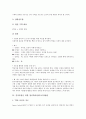 [흥미유발][주의집중][주의력집중]흥미유발을 위한 수학학습(수학교육)방법, 흥미유발을 위한 영어학습(영어교육)방법, 흥미유발을 위한 과학학습(과학교육)방법, 흥미유발을 위한 독서지도(독서교육)방법, 흥미유발을 위한 도서관운영 분석 6페이지