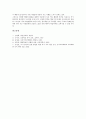 [흥미유발][주의집중][주의력집중]흥미유발을 위한 수학학습(수학교육)방법, 흥미유발을 위한 영어학습(영어교육)방법, 흥미유발을 위한 과학학습(과학교육)방법, 흥미유발을 위한 독서지도(독서교육)방법, 흥미유발을 위한 도서관운영 분석 17페이지