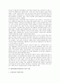 [IMF][경제위기][외환위기]IMF경제위기(외환위기)의 원인, IMF경제위기(외환위기)극복의 과정, IMF경제위기(외환위기)극복의 성과, IMF경제위기(외환위기)극복 이후의 교훈과 과제, IMF경제위기(외환위기)극복 이후의 정책 방향 분석 4페이지