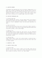 [IMF][경제위기][외환위기]IMF경제위기(외환위기)의 원인, IMF경제위기(외환위기)극복의 과정, IMF경제위기(외환위기)극복의 성과, IMF경제위기(외환위기)극복 이후의 교훈과 과제, IMF경제위기(외환위기)극복 이후의 정책 방향 분석 5페이지