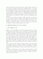 [IMF][경제위기][외환위기]IMF경제위기(외환위기)의 원인, IMF경제위기(외환위기)극복의 과정, IMF경제위기(외환위기)극복의 성과, IMF경제위기(외환위기)극복 이후의 교훈과 과제, IMF경제위기(외환위기)극복 이후의 정책 방향 분석 7페이지