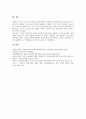 [IMF][경제위기][외환위기]IMF경제위기(외환위기)의 원인, IMF경제위기(외환위기)극복의 과정, IMF경제위기(외환위기)극복의 성과, IMF경제위기(외환위기)극복 이후의 교훈과 과제, IMF경제위기(외환위기)극복 이후의 정책 방향 분석 9페이지