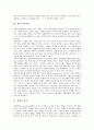 [생명][진화][진화론][생명 탄생][생물 다양성][진화 정의][진화(진화론) 증거][진화론 역사][새로운 진화론]생명의 탄생과 생물의 다양성 및 진화의 정의, 진화(진화론)의 증거, 진화론의 역사, 새로운 진화론 분석 4페이지