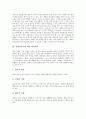 [장애인가족지원]장애인가족의 스트레스, 장애인가족에 대한 대처자원, 장애인가족지원(장애인가족지원정책)의 목적, 장애인가족지원(장애인가족지원정책)의 동향, 미국의 장애인가족지원(장애인가족지원정책) 사례 분석 3페이지