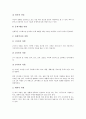 [장애인가족지원]장애인가족의 스트레스, 장애인가족에 대한 대처자원, 장애인가족지원(장애인가족지원정책)의 목적, 장애인가족지원(장애인가족지원정책)의 동향, 미국의 장애인가족지원(장애인가족지원정책) 사례 분석 4페이지