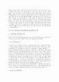 [장애인가족지원]장애인가족의 스트레스, 장애인가족에 대한 대처자원, 장애인가족지원(장애인가족지원정책)의 목적, 장애인가족지원(장애인가족지원정책)의 동향, 미국의 장애인가족지원(장애인가족지원정책) 사례 분석 6페이지