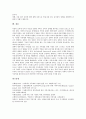 [장애인가족지원]장애인가족의 스트레스, 장애인가족에 대한 대처자원, 장애인가족지원(장애인가족지원정책)의 목적, 장애인가족지원(장애인가족지원정책)의 동향, 미국의 장애인가족지원(장애인가족지원정책) 사례 분석 8페이지