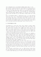 [전자상거래][EC][전자상거래법][인터넷쇼핑][인터넷쇼핑몰]전자상거래(EC)의 개념과 전자상거래(EC)의 현황 및 전자상거래(EC)의 법적 문제에 따른 전자상거래법의 입법 과제 분석(전자상거래, EC, 인터넷쇼핑) 3페이지