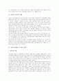 [전자상거래][EC][전자상거래법][인터넷쇼핑][인터넷쇼핑몰]전자상거래(EC)의 개념과 전자상거래(EC)의 현황 및 전자상거래(EC)의 법적 문제에 따른 전자상거래법의 입법 과제 분석(전자상거래, EC, 인터넷쇼핑) 5페이지