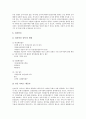 [전자상거래][EC][전자상거래법][인터넷쇼핑][인터넷쇼핑몰]전자상거래(EC)의 개념과 전자상거래(EC)의 현황 및 전자상거래(EC)의 법적 문제에 따른 전자상거래법의 입법 과제 분석(전자상거래, EC, 인터넷쇼핑) 11페이지