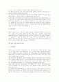 [면접실례][면접사례][면접]하나은행과 한국토지신탁 면접실례(면접사례), 한샘과 흥국생명 면접실례(면접사례), 현대기아자동차와 현대건설 면접실례(면접사례), 현대모비스와 현대산업개발 면접실례(면접사례) 4페이지