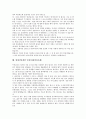 [면접실례][면접사례][면접]하나은행과 한국토지신탁 면접실례(면접사례), 한샘과 흥국생명 면접실례(면접사례), 현대기아자동차와 현대건설 면접실례(면접사례), 현대모비스와 현대산업개발 면접실례(면접사례) 7페이지