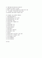[연안][해안][바다][해양]연안(해안, 바다, 해양)의 특성, 연안(해안, 바다, 해양)의 환경오염, 연안(해안, 바다, 해양)의 유조선사고, 연안(해안, 바다, 해양)의 침식, 연안(해안, 바다, 해양)의 정비, 연안(해안, 바다, 해양)의 통합관리 2페이지