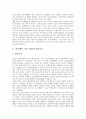[연안][해안][바다][해양]연안(해안, 바다, 해양)의 특성, 연안(해안, 바다, 해양)의 환경오염, 연안(해안, 바다, 해양)의 유조선사고, 연안(해안, 바다, 해양)의 침식, 연안(해안, 바다, 해양)의 정비, 연안(해안, 바다, 해양)의 통합관리 6페이지