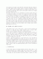 [연안][해안][바다][해양]연안(해안, 바다, 해양)의 특성, 연안(해안, 바다, 해양)의 환경오염, 연안(해안, 바다, 해양)의 유조선사고, 연안(해안, 바다, 해양)의 침식, 연안(해안, 바다, 해양)의 정비, 연안(해안, 바다, 해양)의 통합관리 8페이지