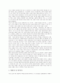 [연안][해안][바다][해양]연안(해안, 바다, 해양)의 특성, 연안(해안, 바다, 해양)의 환경오염, 연안(해안, 바다, 해양)의 유조선사고, 연안(해안, 바다, 해양)의 침식, 연안(해안, 바다, 해양)의 정비, 연안(해안, 바다, 해양)의 통합관리 9페이지