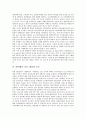 [연안][해안][바다][해양]연안(해안, 바다, 해양)의 특성, 연안(해안, 바다, 해양)의 환경오염, 연안(해안, 바다, 해양)의 유조선사고, 연안(해안, 바다, 해양)의 침식, 연안(해안, 바다, 해양)의 정비, 연안(해안, 바다, 해양)의 통합관리 10페이지