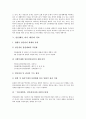 [연안][해안][바다][해양]연안(해안, 바다, 해양)의 특성, 연안(해안, 바다, 해양)의 환경오염, 연안(해안, 바다, 해양)의 유조선사고, 연안(해안, 바다, 해양)의 침식, 연안(해안, 바다, 해양)의 정비, 연안(해안, 바다, 해양)의 통합관리 11페이지