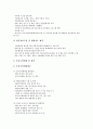 [연안][해안][바다][해양]연안(해안, 바다, 해양)의 특성, 연안(해안, 바다, 해양)의 환경오염, 연안(해안, 바다, 해양)의 유조선사고, 연안(해안, 바다, 해양)의 침식, 연안(해안, 바다, 해양)의 정비, 연안(해안, 바다, 해양)의 통합관리 15페이지