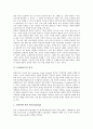[AUTOCAD][오토캐드][CAD][캐드]CAD(캐드)의 정의와 CAD(캐드)의 필요성 및 AUTOCAD(오토캐드)의 시작, AUTOCAD(오토캐드)의 도면그리기, AUTOCAD(오토캐드)의 레이어지정, AUTOCAD(오토캐드)의 해칭사용과 블록사용 분석 4페이지