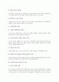 [AUTOCAD][오토캐드][CAD][캐드]CAD(캐드)의 정의와 CAD(캐드)의 필요성 및 AUTOCAD(오토캐드)의 시작, AUTOCAD(오토캐드)의 도면그리기, AUTOCAD(오토캐드)의 레이어지정, AUTOCAD(오토캐드)의 해칭사용과 블록사용 분석 6페이지