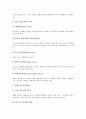 [AUTOCAD][오토캐드][CAD][캐드]CAD(캐드)의 정의와 CAD(캐드)의 필요성 및 AUTOCAD(오토캐드)의 시작, AUTOCAD(오토캐드)의 도면그리기, AUTOCAD(오토캐드)의 레이어지정, AUTOCAD(오토캐드)의 해칭사용과 블록사용 분석 7페이지