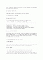 [AUTOCAD][오토캐드][CAD][캐드]CAD(캐드)의 정의와 CAD(캐드)의 필요성 및 AUTOCAD(오토캐드)의 시작, AUTOCAD(오토캐드)의 도면그리기, AUTOCAD(오토캐드)의 레이어지정, AUTOCAD(오토캐드)의 해칭사용과 블록사용 분석 8페이지