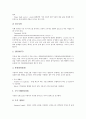 [AUTOCAD][오토캐드][CAD][캐드]CAD(캐드)의 정의와 CAD(캐드)의 필요성 및 AUTOCAD(오토캐드)의 시작, AUTOCAD(오토캐드)의 도면그리기, AUTOCAD(오토캐드)의 레이어지정, AUTOCAD(오토캐드)의 해칭사용과 블록사용 분석 9페이지