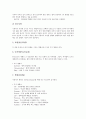 [AUTOCAD][오토캐드][CAD][캐드]CAD(캐드)의 정의와 CAD(캐드)의 필요성 및 AUTOCAD(오토캐드)의 시작, AUTOCAD(오토캐드)의 도면그리기, AUTOCAD(오토캐드)의 레이어지정, AUTOCAD(오토캐드)의 해칭사용과 블록사용 분석 10페이지