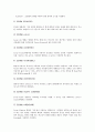 [AUTOCAD][오토캐드][CAD][캐드]CAD(캐드)의 정의와 CAD(캐드)의 필요성 및 AUTOCAD(오토캐드)의 시작, AUTOCAD(오토캐드)의 도면그리기, AUTOCAD(오토캐드)의 레이어지정, AUTOCAD(오토캐드)의 해칭사용과 블록사용 분석 11페이지