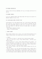 [AUTOCAD][오토캐드][CAD][캐드]CAD(캐드)의 정의와 CAD(캐드)의 필요성 및 AUTOCAD(오토캐드)의 시작, AUTOCAD(오토캐드)의 도면그리기, AUTOCAD(오토캐드)의 레이어지정, AUTOCAD(오토캐드)의 해칭사용과 블록사용 분석 12페이지