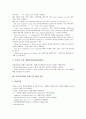 [AUTOCAD][오토캐드][CAD][캐드]CAD(캐드)의 정의와 CAD(캐드)의 필요성 및 AUTOCAD(오토캐드)의 시작, AUTOCAD(오토캐드)의 도면그리기, AUTOCAD(오토캐드)의 레이어지정, AUTOCAD(오토캐드)의 해칭사용과 블록사용 분석 13페이지