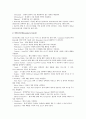 [AUTOCAD][오토캐드][CAD][캐드]CAD(캐드)의 정의와 CAD(캐드)의 필요성 및 AUTOCAD(오토캐드)의 시작, AUTOCAD(오토캐드)의 도면그리기, AUTOCAD(오토캐드)의 레이어지정, AUTOCAD(오토캐드)의 해칭사용과 블록사용 분석 14페이지