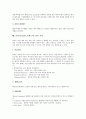 [AUTOCAD][오토캐드][CAD][캐드]CAD(캐드)의 정의와 CAD(캐드)의 필요성 및 AUTOCAD(오토캐드)의 시작, AUTOCAD(오토캐드)의 도면그리기, AUTOCAD(오토캐드)의 레이어지정, AUTOCAD(오토캐드)의 해칭사용과 블록사용 분석 15페이지