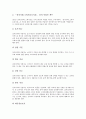 [전자상거래][EC]전자상거래(EC)의 소비자보호 책임, 전자상거래(EC) 소비자보호법의 실태, 전자상거래(EC) 소비자보호법의 문제점, 전자상거래(EC) 소비자보호의 국제 동향, 전자상거래(EC) 소비자보호법의 개정방향 분석 4페이지