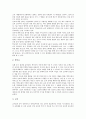 청소년진로교육(진로지도)의 정의, 청소년진로교육(진로지도)의 3대요소와 필요성, 청소년진로교육(진로지도)의 과정과 방법, 청소년진로교육(진로지도)의 현황과 문제점, 청소년진로교육(진로지도) 과제와 기대효과 8페이지