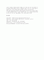 청소년진로교육(진로지도)의 정의, 청소년진로교육(진로지도)의 3대요소와 필요성, 청소년진로교육(진로지도)의 과정과 방법, 청소년진로교육(진로지도)의 현황과 문제점, 청소년진로교육(진로지도) 과제와 기대효과 11페이지