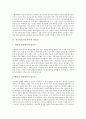 초등학교진로지도(진로교육)의 목표, 초등학교진로지도(진로교육)의 내용과 방법, 초등학교진로지도(진로교육)의 실태와 문제점, 초등학교진로지도(진로교육)의 개선 과제, 초등학교진로지도(진로교육)의 제고 방안  4페이지