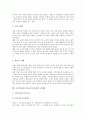 초등학교진로지도(진로교육)의 목표, 초등학교진로지도(진로교육)의 내용과 방법, 초등학교진로지도(진로교육)의 실태와 문제점, 초등학교진로지도(진로교육)의 개선 과제, 초등학교진로지도(진로교육)의 제고 방안  8페이지