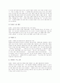 초등학교진로지도(진로교육)의 목표, 초등학교진로지도(진로교육)의 내용과 방법, 초등학교진로지도(진로교육)의 실태와 문제점, 초등학교진로지도(진로교육)의 개선 과제, 초등학교진로지도(진로교육)의 제고 방안  9페이지