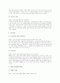 초등학교진로지도(진로교육)의 목표, 초등학교진로지도(진로교육)의 내용과 방법, 초등학교진로지도(진로교육)의 실태와 문제점, 초등학교진로지도(진로교육)의 개선 과제, 초등학교진로지도(진로교육)의 제고 방안  11페이지