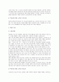 초등학교진로지도(진로교육)의 목표, 초등학교진로지도(진로교육)의 내용과 방법, 초등학교진로지도(진로교육)의 실태와 문제점, 초등학교진로지도(진로교육)의 개선 과제, 초등학교진로지도(진로교육)의 제고 방안  14페이지