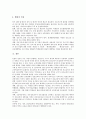 초등학교진로지도(진로교육)의 목표, 초등학교진로지도(진로교육)의 내용과 방법, 초등학교진로지도(진로교육)의 실태와 문제점, 초등학교진로지도(진로교육)의 개선 과제, 초등학교진로지도(진로교육)의 제고 방안  16페이지