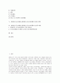 장애인과 장애인권리, 장애인소득보장제도(장애인소득보장정책)의 현황과 문제점, 미국과 일본의 장애인소득보장제도(장애인소득보장정책) 사례, 장애인소득보장제도(장애인소득보장정책) 개선방안과 정책과제 분석 2페이지